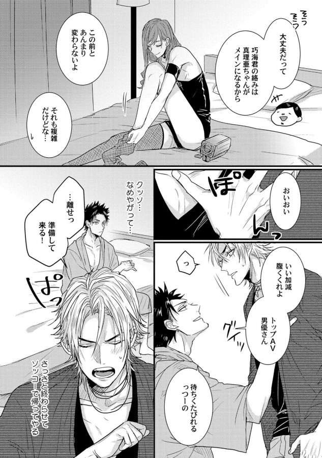 Senwaku-Porno-By-Jita-Jp page 18