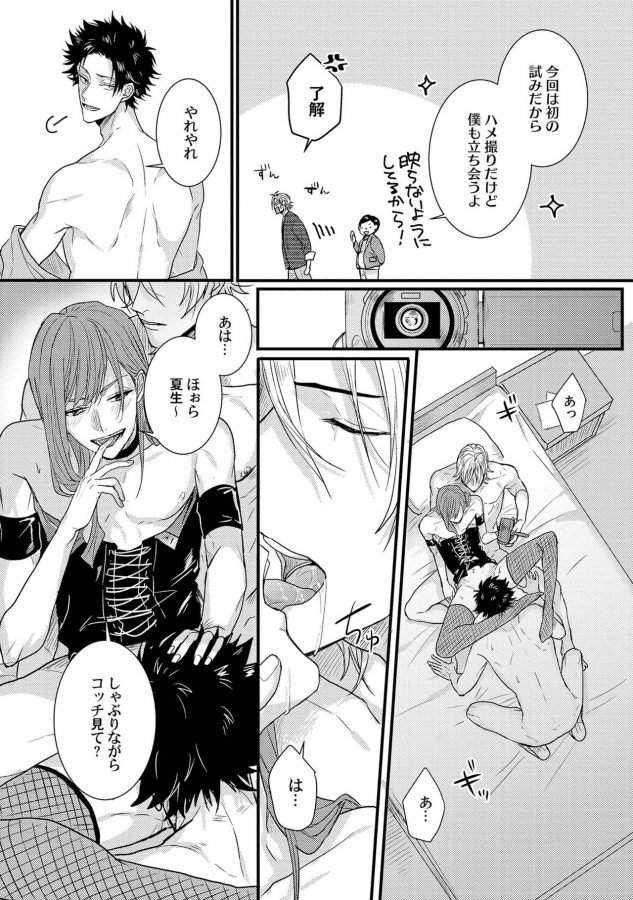 Senwaku-Porno-By-Jita-Jp page 19
