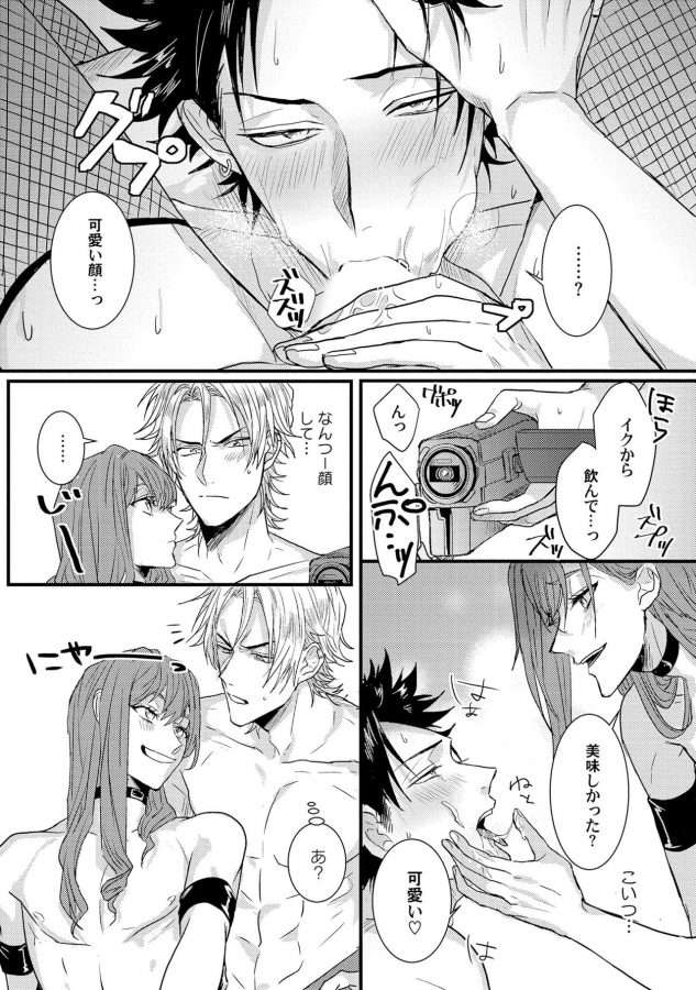 Senwaku-Porno-By-Jita-Jp page 20