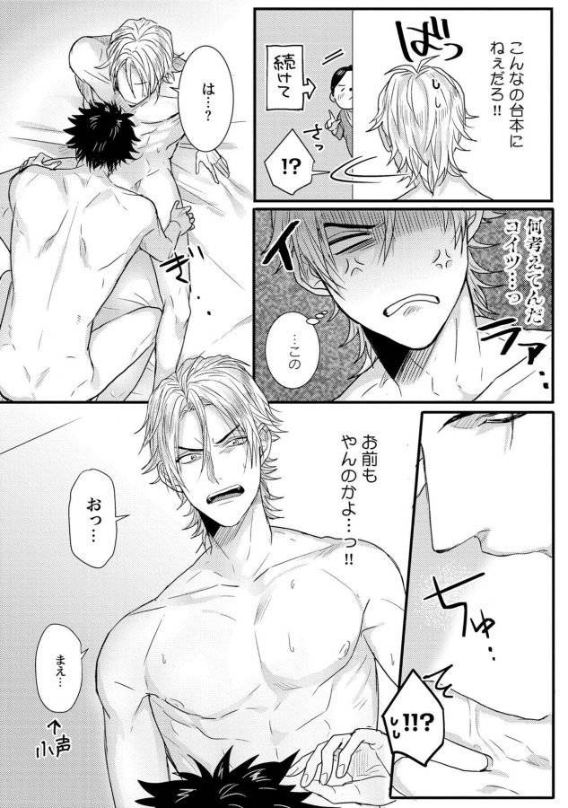Senwaku-Porno-By-Jita-Jp page 22
