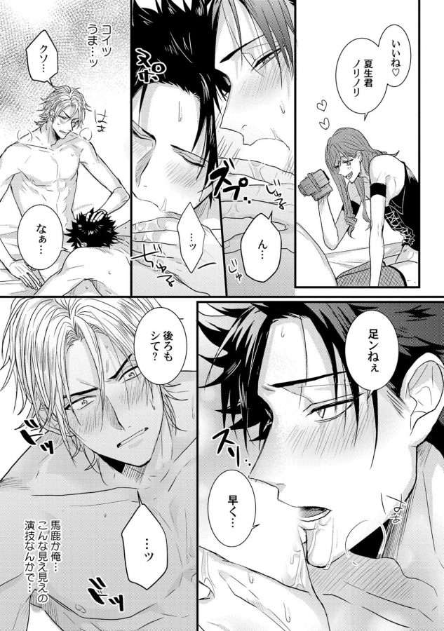 Senwaku-Porno-By-Jita-Jp page 23