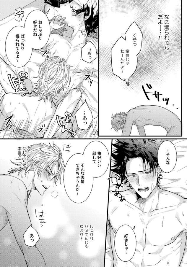 Senwaku-Porno-By-Jita-Jp page 24
