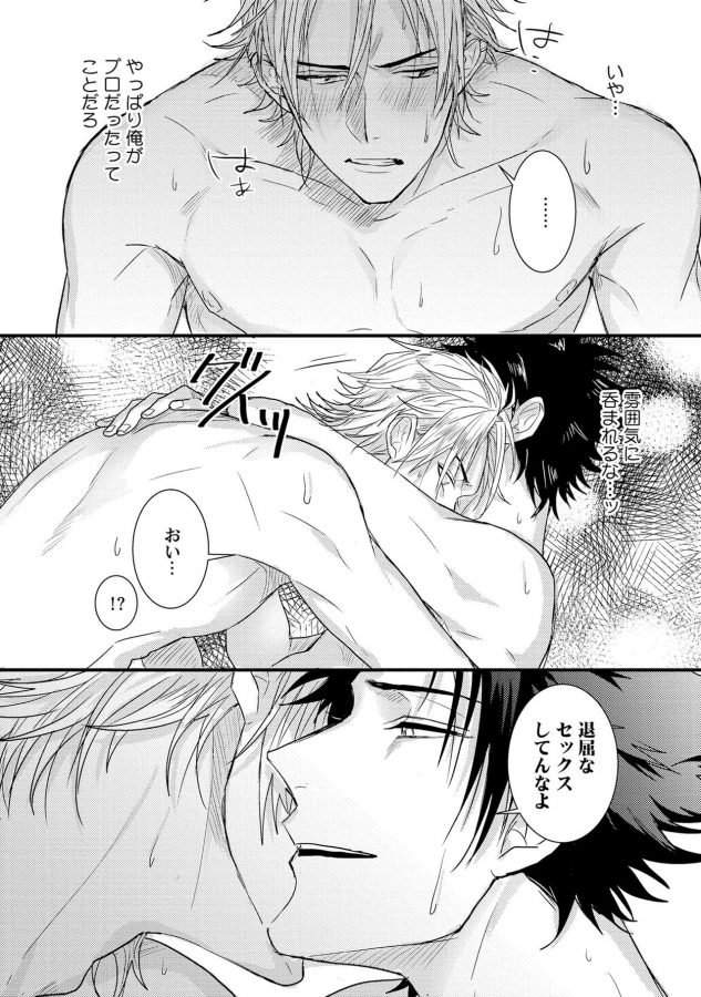 Senwaku-Porno-By-Jita-Jp page 25