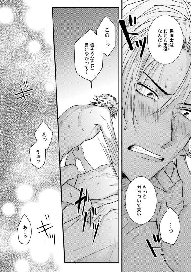 Senwaku-Porno-By-Jita-Jp page 26