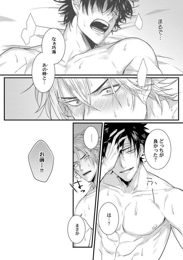 Senwaku-Porno-By-Jita-Jp page 29