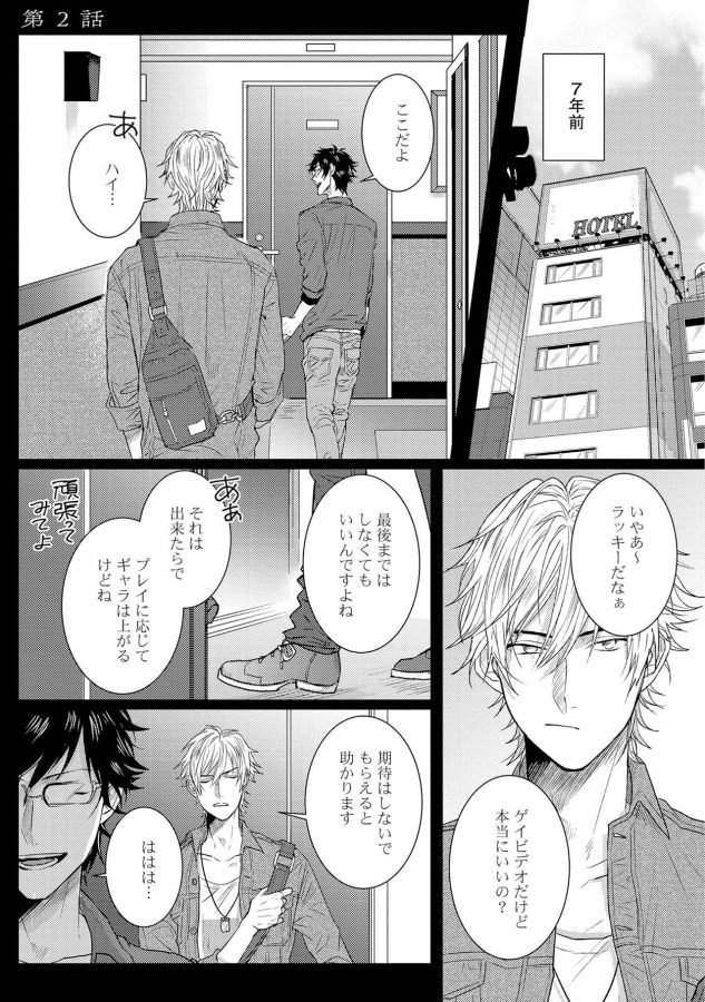 Senwaku-Porno-By-Jita-Jp page 2