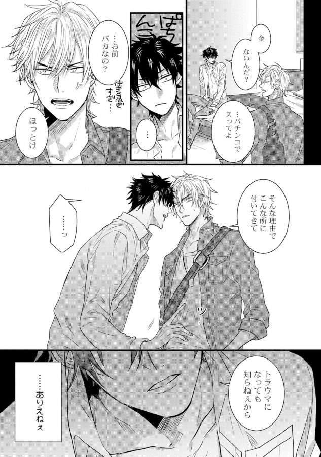 Senwaku-Porno-By-Jita-Jp page 4