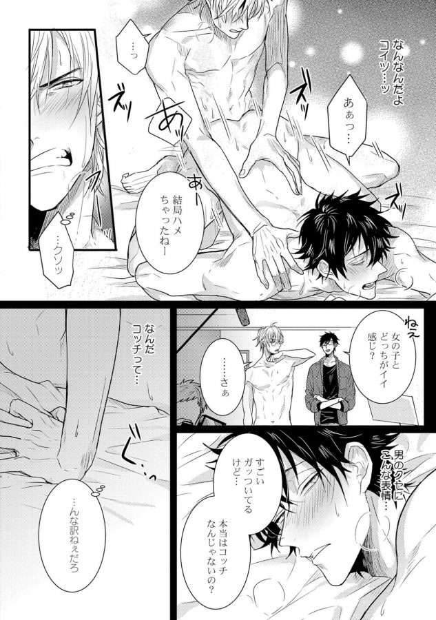 Senwaku-Porno-By-Jita-Jp page 5