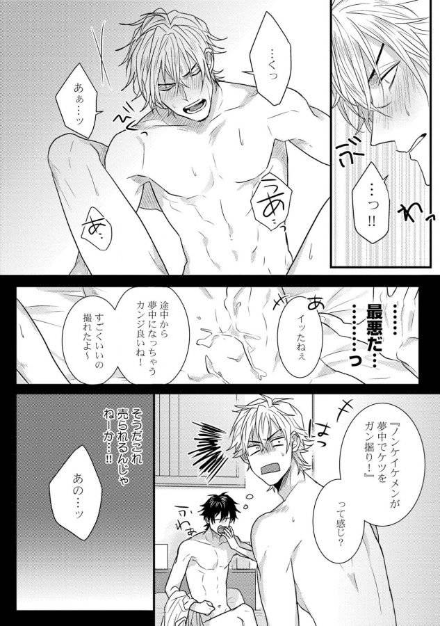 Senwaku-Porno-By-Jita-Jp page 7