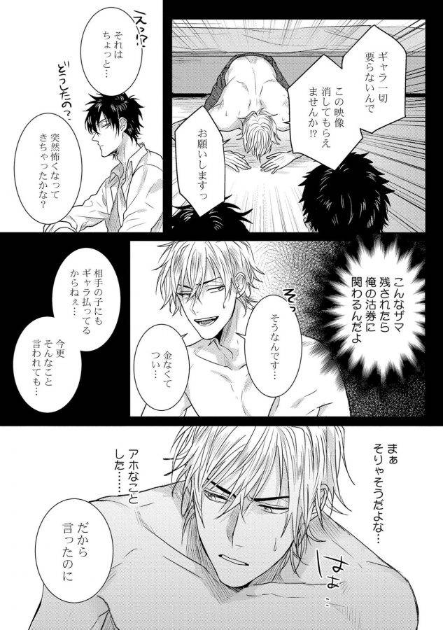 Senwaku-Porno-By-Jita-Jp page 8