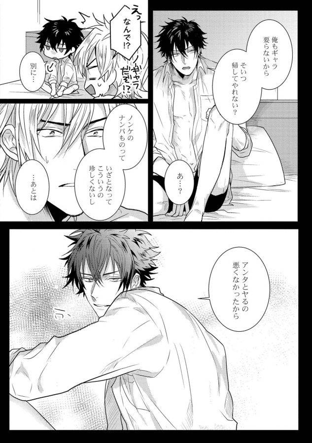 Senwaku-Porno-By-Jita-Jp page 9
