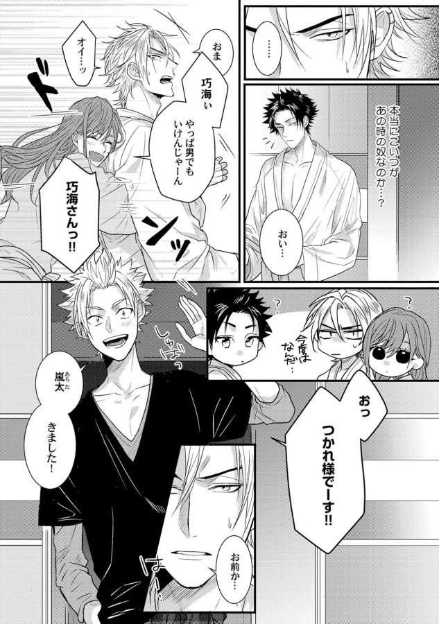 Senwaku-Porno-By-Jita-Jp page 10