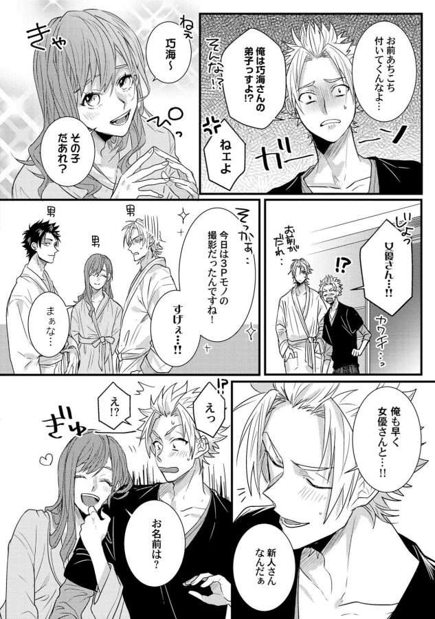 Senwaku-Porno-By-Jita-Jp page 11