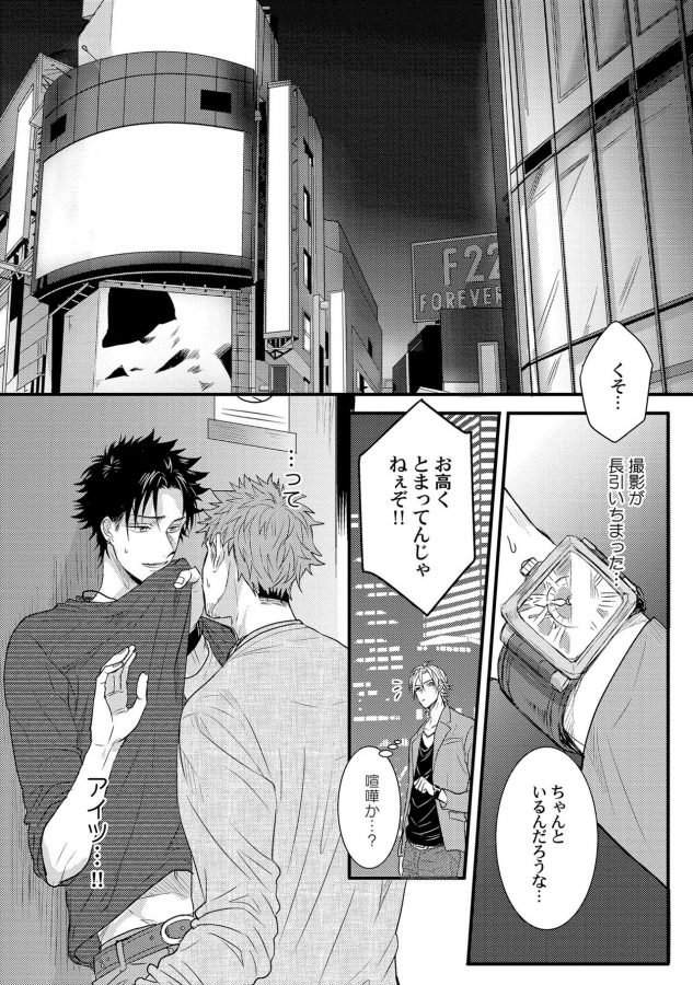 Senwaku-Porno-By-Jita-Jp page 13