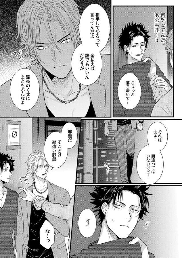 Senwaku-Porno-By-Jita-Jp page 14