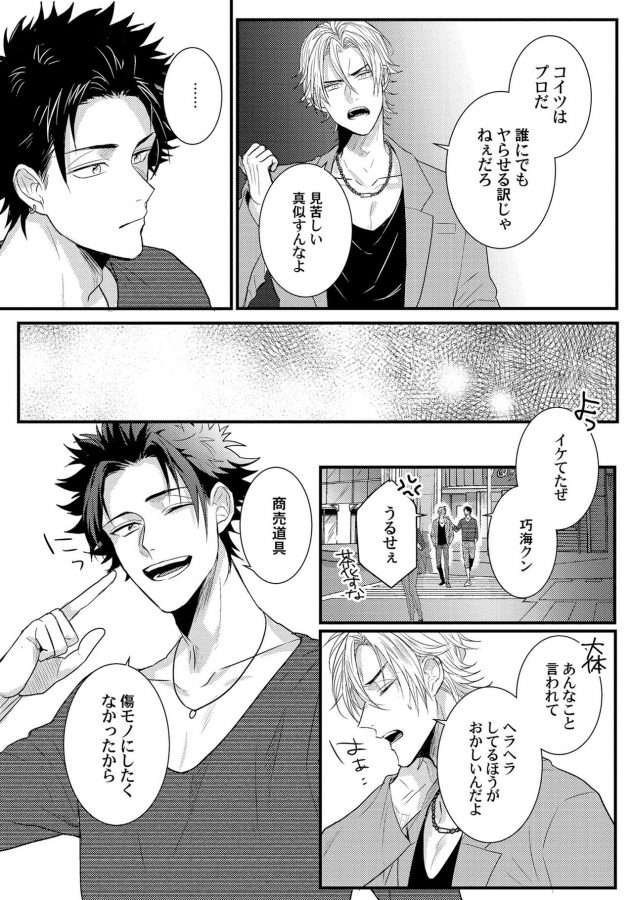 Senwaku-Porno-By-Jita-Jp page 15