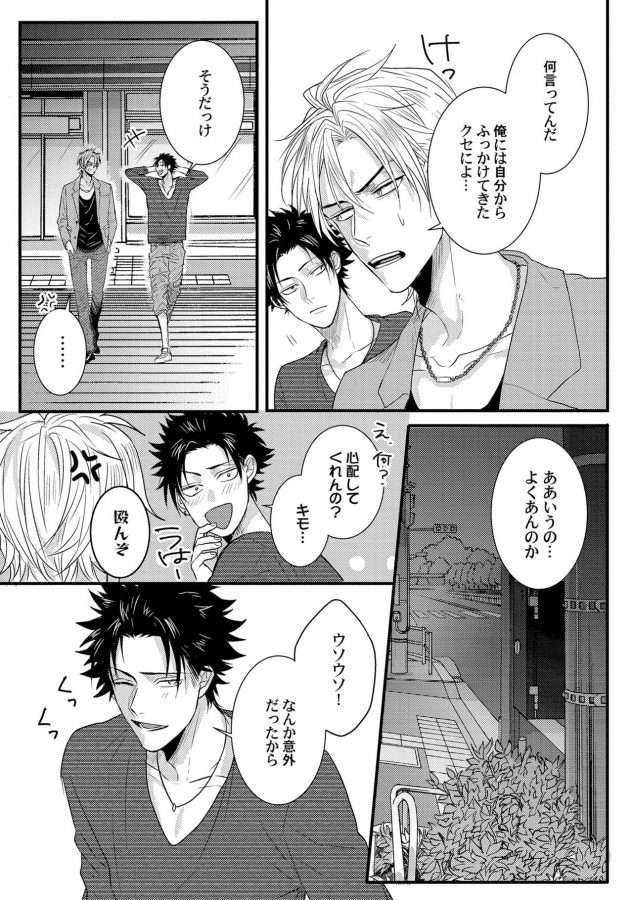 Senwaku-Porno-By-Jita-Jp page 16