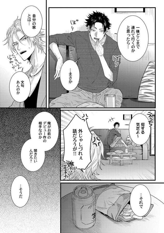 Senwaku-Porno-By-Jita-Jp page 18