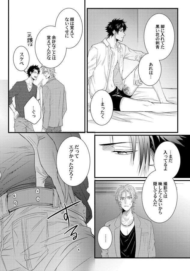 Senwaku-Porno-By-Jita-Jp page 20