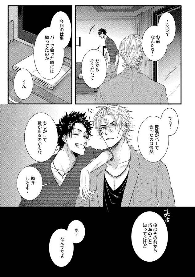 Senwaku-Porno-By-Jita-Jp page 22