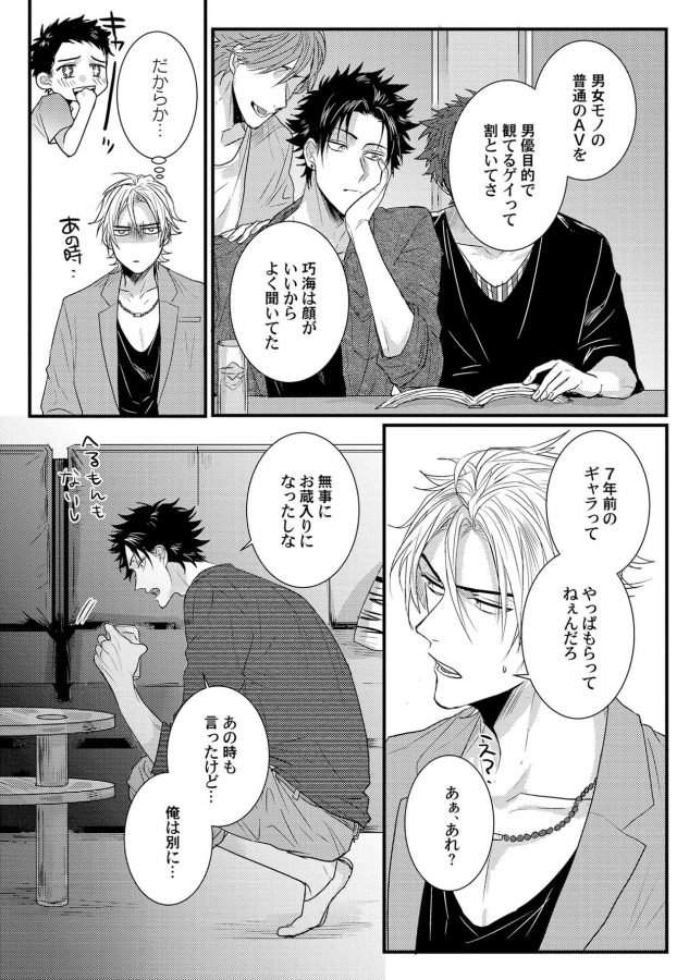 Senwaku-Porno-By-Jita-Jp page 23