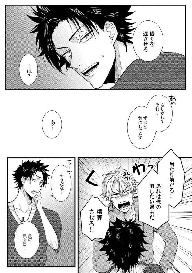 Senwaku-Porno-By-Jita-Jp page 24