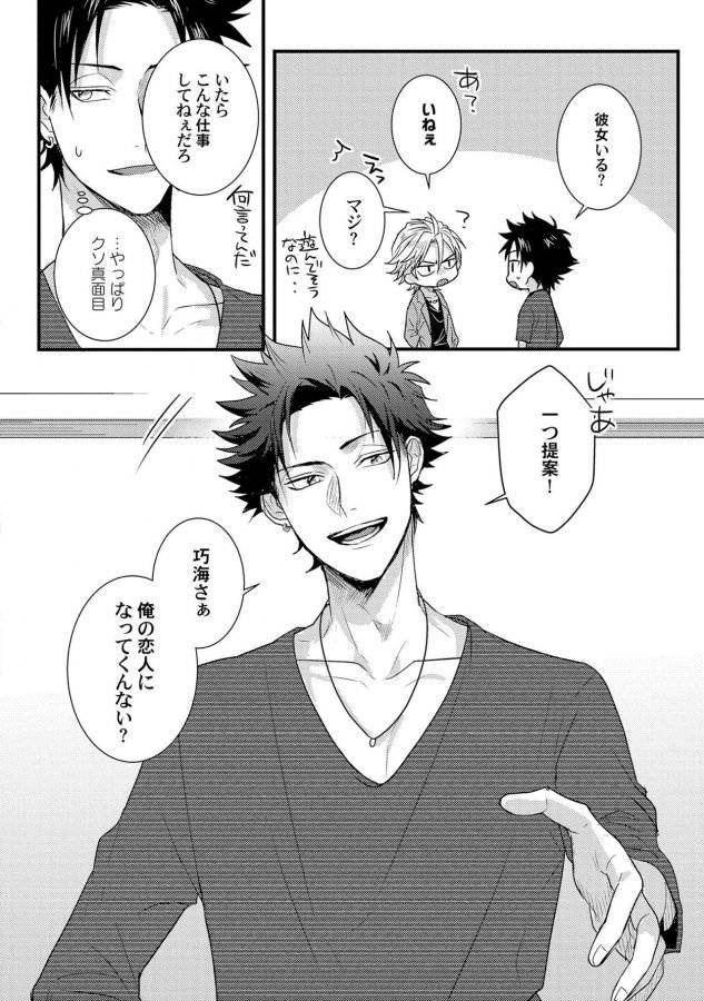 Senwaku-Porno-By-Jita-Jp page 25