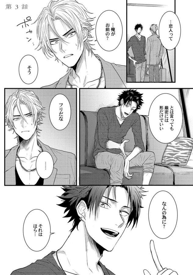 Senwaku-Porno-By-Jita-Jp chapter_004 thumbnail