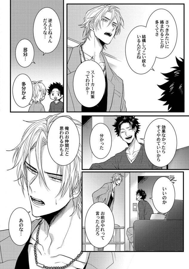 Senwaku-Porno-By-Jita-Jp page 2