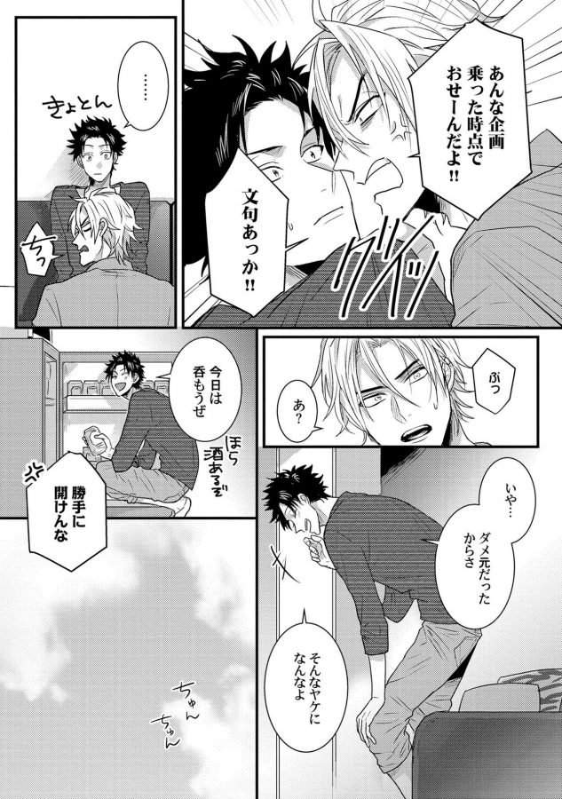 Senwaku-Porno-By-Jita-Jp page 3