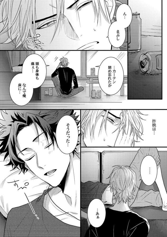 Senwaku-Porno-By-Jita-Jp page 4