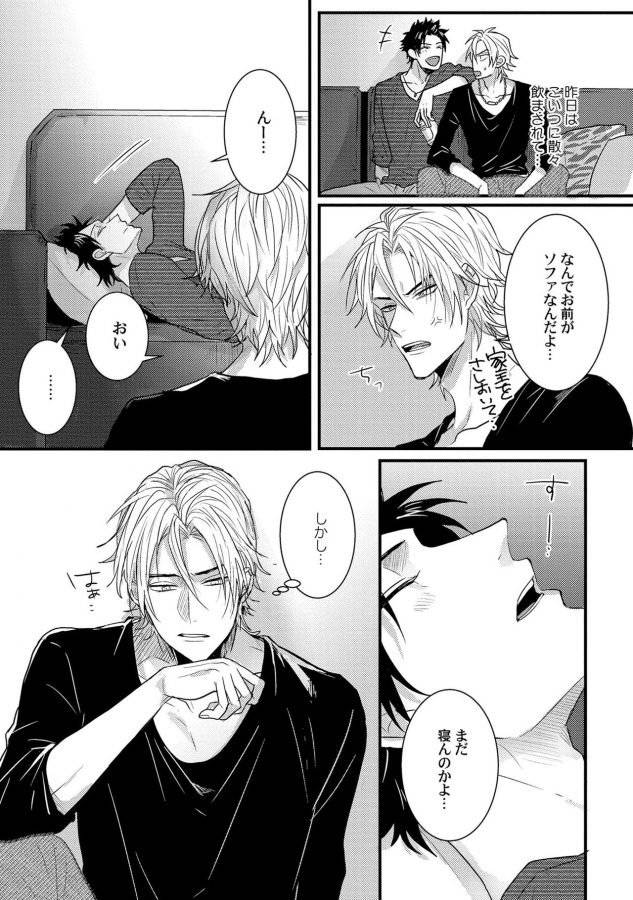 Senwaku-Porno-By-Jita-Jp page 5