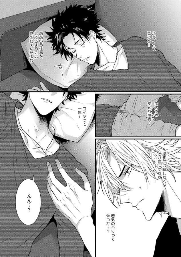 Senwaku-Porno-By-Jita-Jp page 6