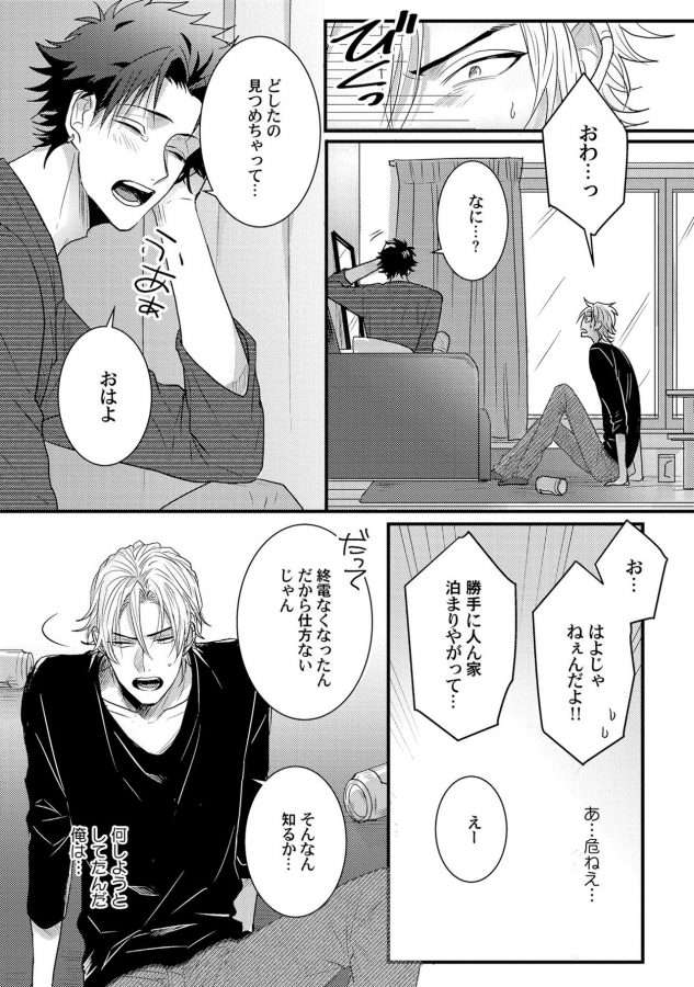 Senwaku-Porno-By-Jita-Jp page 7