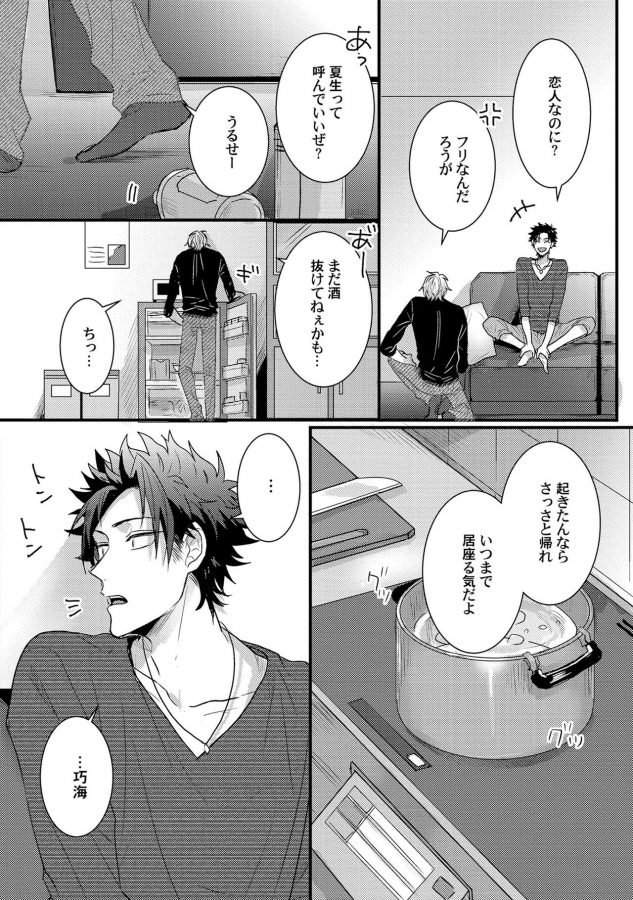 Senwaku-Porno-By-Jita-Jp page 8