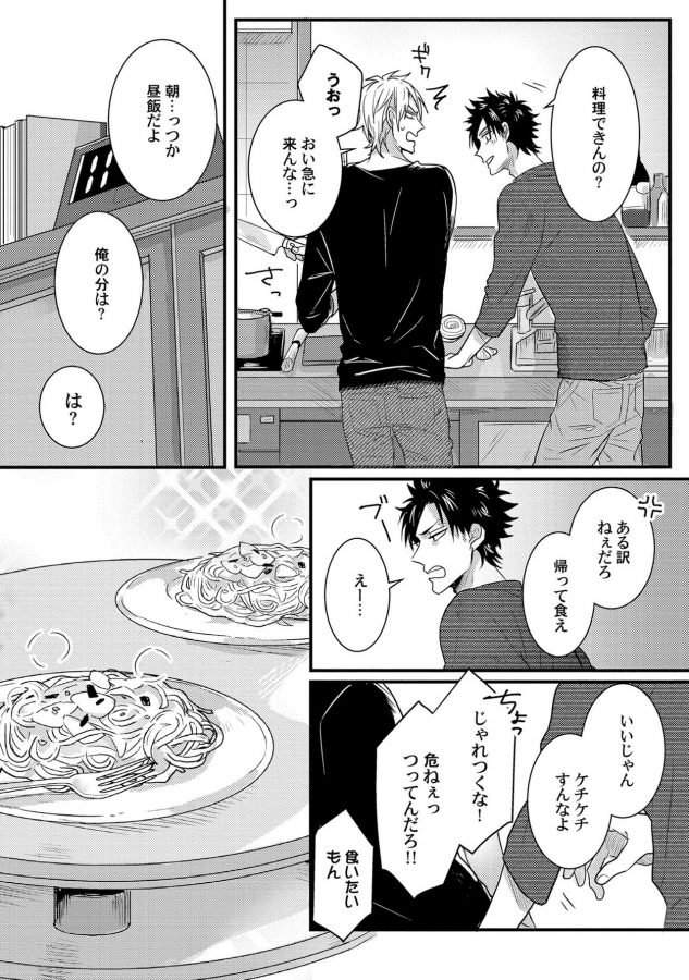 Senwaku-Porno-By-Jita-Jp page 9