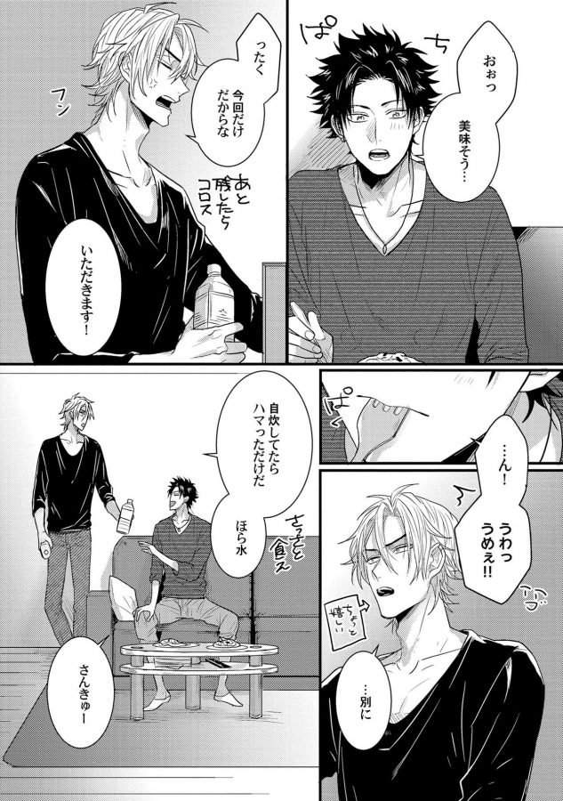 Senwaku-Porno-By-Jita-Jp page 10
