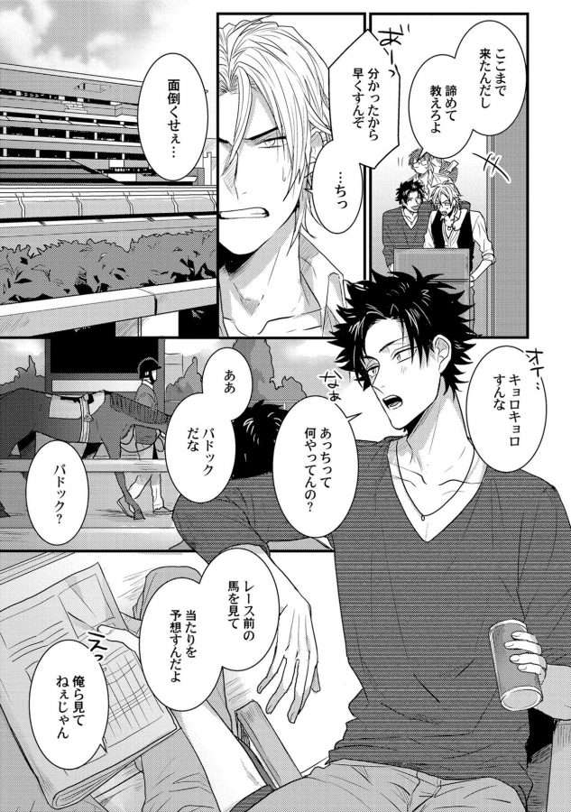 Senwaku-Porno-By-Jita-Jp page 13