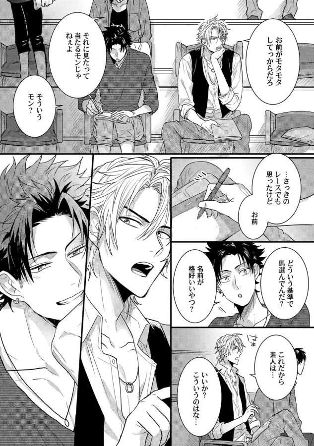 Senwaku-Porno-By-Jita-Jp page 14