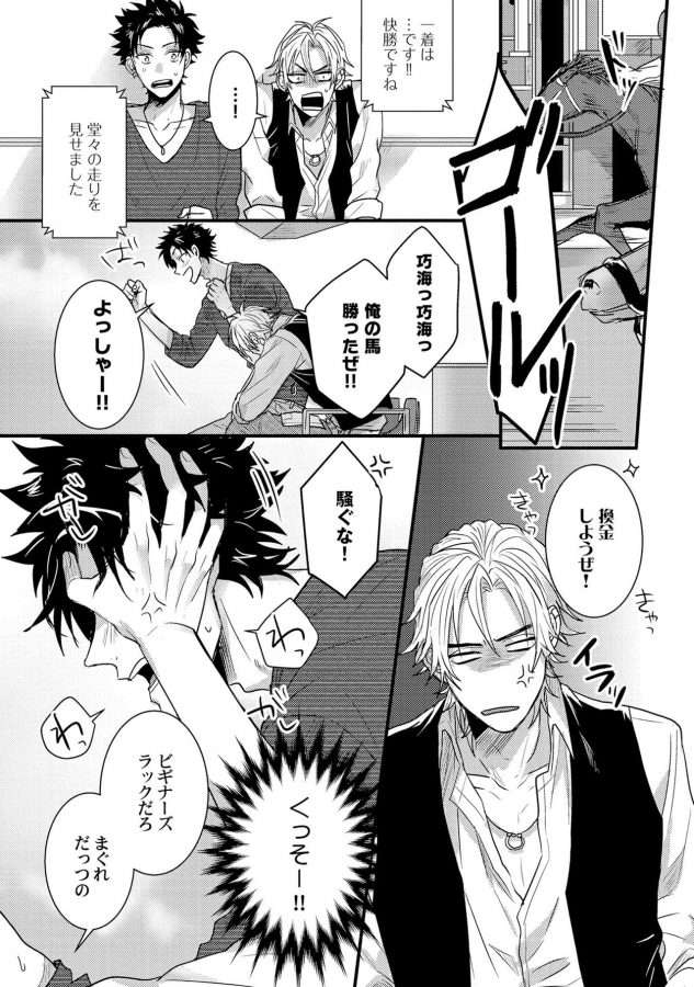 Senwaku-Porno-By-Jita-Jp page 15