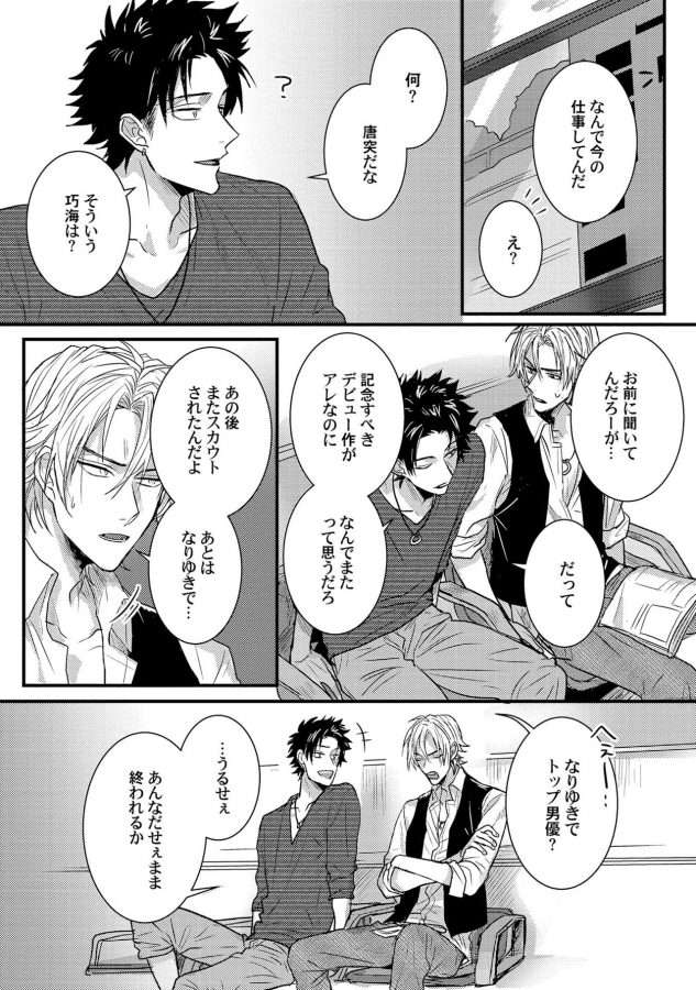 Senwaku-Porno-By-Jita-Jp page 17
