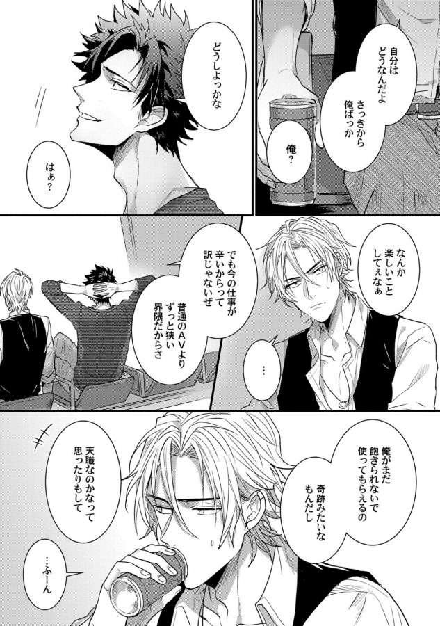 Senwaku-Porno-By-Jita-Jp page 19