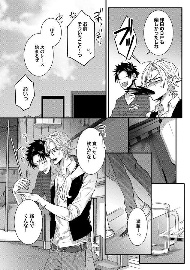Senwaku-Porno-By-Jita-Jp page 20