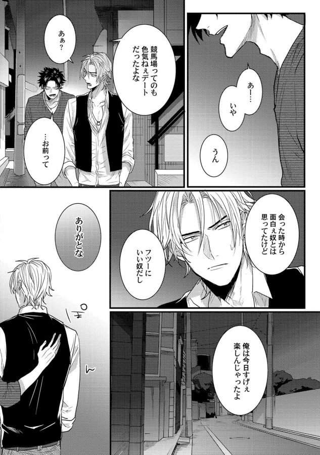 Senwaku-Porno-By-Jita-Jp page 22