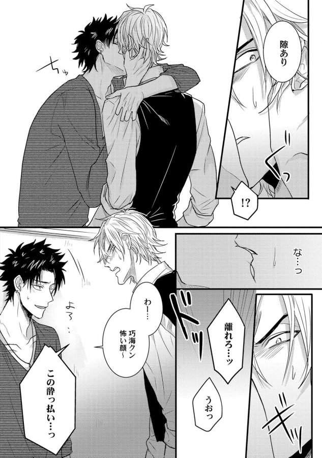 Senwaku-Porno-By-Jita-Jp page 24