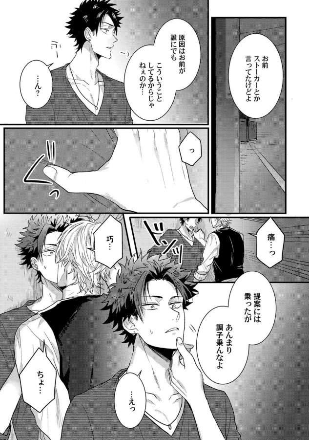 Senwaku-Porno-By-Jita-Jp page 25