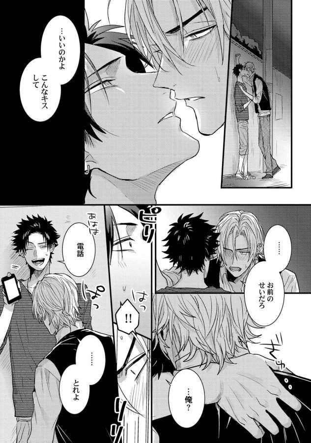 Senwaku-Porno-By-Jita-Jp page 26