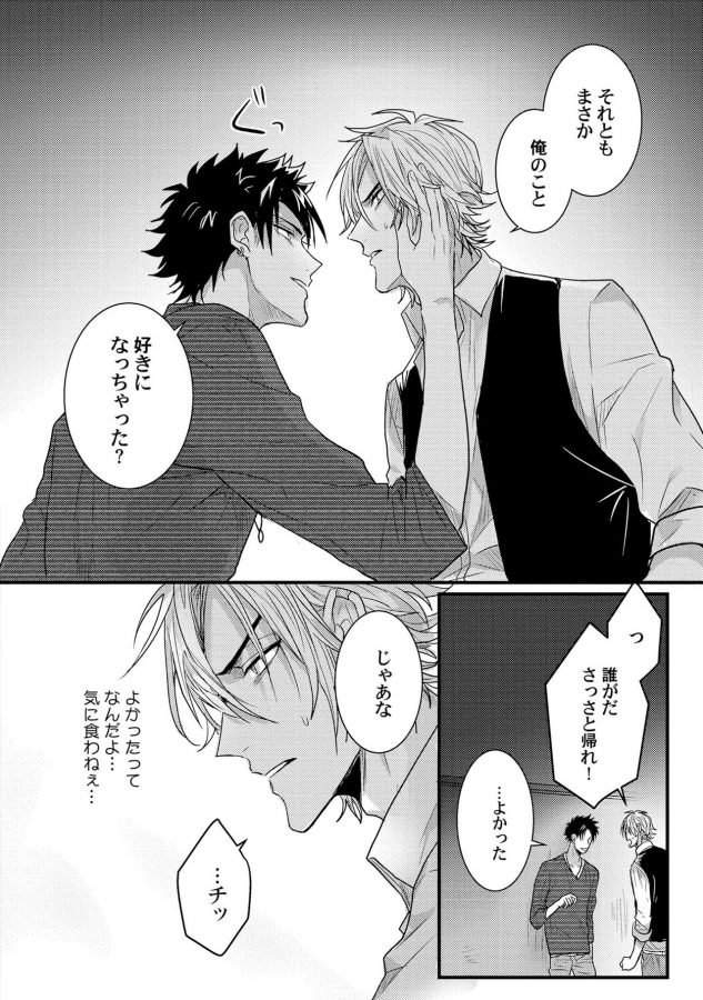 Senwaku-Porno-By-Jita-Jp page 28