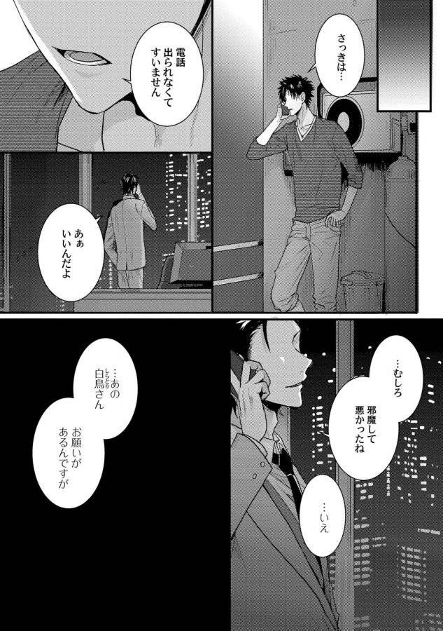 Senwaku-Porno-By-Jita-Jp page 29