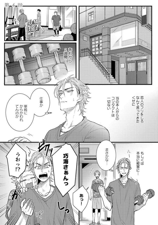 Senwaku-Porno-By-Jita-Jp page 2